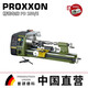 PROXXON普頌德科小型精密車床臺式家用多功能機床迷你魔PD250/E 24002