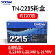 兄弟TN-2225 2215墨粉盒DR-2250打印機硒鼓7060D 7470 7360 2890 TN-2215【標準粉盒】（打印量約1200頁(yè)）