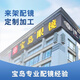 【來(lái)框加工】依視路鏡片來(lái)框定制加工服務(wù)費(fèi) 暫不支持無(wú)框鏡架 僅限在本店購(gòu)買依視路鏡片可用 來(lái)框加工費(fèi)