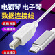 雅馬哈電子琴電鋼琴樂(lè )器手機平板ipad連接線(xiàn)Typec/MIDI 蘋(píng)果OTG安卓 安卓micro連接線(xiàn)