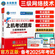 未來教育2025年9月考試全國(guó)計(jì)算機(jī)等級(jí)考試三級(jí)網(wǎng)絡(luò)技術(shù)上機(jī)考試題庫