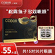 可貝爾（COBOR）眼膜去眼袋淡化細紋黑眼圈正品松露魚(yú)子眼貼膜提拉緊致抗皺補水 一盒5對送同款10對