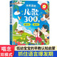 會說話的早教有聲書兒歌300首兒童啟蒙繪本發(fā)聲書3-6歲嬰兒寶寶有圖學(xué)習(xí)點讀機2歲寶寶生日禮物男孩女孩益智玩具 