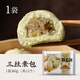 八記【89任選6件】廣式早茶點(diǎn)心兒童營(yíng)養(yǎng)早餐包子半成品蒸包腸粉蝦餃 三絲素包360g/12個(gè)