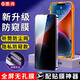 惠舟 蘋果14/13/12鋼化膜plus/15Pro max防窺膜11/XR/XS聽筒防塵無孔手機膜 防窺款【聽筒防塵網(wǎng)】1片裝+貼膜神器 蘋果11/XR