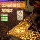 瑜尚臻品太陽能光影燈國風(fēng)庭院裝飾戶外小夜燈景觀花園別墅陽臺外氛圍燈 太陽能庭院燈 帶地插 【白色 1個裝 雪花牡丹花光影】