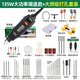科優(yōu)特小型手持珍珠打孔機(jī)電磨機(jī)電動(dòng)雕刻切割拋光文玩核桃鉆孔迷你電鉆 【135W】大功率調(diào)速款+大師套裝