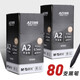晨光（M&G） A2中油筆0.7mm油筆學(xué)生用黑色圓珠筆按壓式筆芯紅色順滑四多色按動式藍色圓珠筆 中油筆【80支黑色】