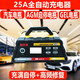 NFA紐福克斯 汽車電瓶充電器 智能高頻修復AGM啟停GEL/EFB電池4S店私家車修理廠常備全自動電源充電機 6615 25A 12v