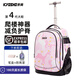 京商（Kyosho）日本初中小學(xué)生高年級可爬樓大輪子拉桿書(shū)包防水大容量男女旅行箱 獨角獸