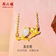 周六福（ZLF）  金鑲玉項鏈女玉蘭花足金999和田白玉鏈墜鎖骨鏈送女友七夕禮物 40+5cm尾鏈