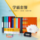 STUDYSPACE 彭醬醬LINYA定制學(xué)霸套餐1.0拍紙本文件夾索引紙記憶卡打孔器腕帶