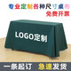 HHI會(huì )議桌布定制印logo夜市網(wǎng)紅臺布地攤布廣告印字桌布純色加厚桌套 墨綠色 定制尺寸/印刷聯(lián)系客服