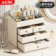 AKBK化妝品收納盒桌面護膚品梳妝盒首飾盒高級感大容量情人節禮物 奶白-三層【單抽+三抽盒+梯形】