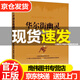 華爾街幽靈（典藏版 原幽靈的禮物 金融期貨投資理財基金入門書籍股市書籍 股票炒股書證券投資股票分析 美] 阿瑟·L.辛普森 著，張志浩，關磊 譯 正版