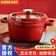 蘇泊爾（SUPOR） 琺瑯鍋鑄鐵搪瓷湯鍋燉鍋煲湯鍋燜鍋燃氣爐電磁爐適用 紅色【三層加厚】 24cm