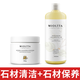 魅她（MIOLTTA）大理石材瓷磚拋光蠟 地板保養(yǎng)精油護(hù)理液 石英石打蠟地磚增亮劑 650g 2瓶 石材清潔粉+石材護(hù)理精油