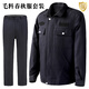 雅格羅伊高檔執勤工作服安保工服套裝秋冬款毛料春秋執勤服套裝男女夾克外 男款(毛料款) XL 175-92