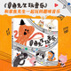 【官方直營】章魚先生玩音樂 章魚先生有興趣系列 韓煦 2-5歲孩子寶寶趣味認知啟蒙圖畫書繪本親子共讀早教睡前故事精裝故事書籍 暑期閱讀暑假自主閱讀課外讀物書