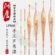 阿盧輕口浮漂 LPA60加長(cháng)蘆葦魚(yú)漂 高靈敏動(dòng)作干脆 適用各種釣場(chǎng)魚(yú)兒活性不強浮子 阿盧授權 3號（吃鉛約2.5克）