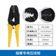 6.3插簧插片冷壓線(xiàn)鼻子插拔式電線(xiàn)接頭接口4.8接插件公母對插端子 1-6平方插簧壓線(xiàn)鉗