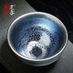 單亦建陽(yáng)建盞茶杯藍(lán)龍鱗水波紋品茗杯鐵胎茶盞主人杯杯子原礦釉茶具