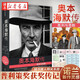 包郵【贈人物圖譜+海報】奧本海默傳 原子彈之父（諾蘭導演新片靈感來(lái)源/普利策獎獲獎傳記 觀(guān)影前閱讀 觀(guān)影不臉盲） 凱·伯德 馬丁·J.舍溫著(zhù) 中信出版社圖書(shū) 湖北新華書(shū)店旗艦店
