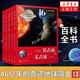 【領(lǐng)券立減】46億年的奇跡 地球簡(jiǎn)史全套13冊 清華附中等全國11位名校校長(cháng)聯(lián)袂推薦 共5冊