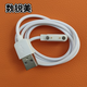 數(shù)銳美 適用DAEWOO韓國大宇 QX8 QX10 果蔬清洗機(jī)電源線  數(shù)據(jù)線  凈化器充電線 7.62MM磁吸充電線+充電頭