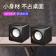 羅巴赫（LUOBAHE） 電腦臺式機(jī)筆記本桌面迷你小音箱有線重低音多媒體USB供電家用小型喇叭音響 【筆記本電腦桌面小音箱】黑色