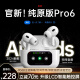 MICROKIA【华强北Pro6顶配版Ultra】苹果蓝牙耳机无线带屏幕Air主动降噪适用iphone15/14/13/12五代ios入耳 原版全功能升级【4月新款】 智能触控屏+空间音頻+改名啶位