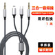 威焱 aux音頻線三合一適用蘋果華為typec手機(jī)連接3.5mm汽車音響連接線多頭一分二電腦音箱無損 太空灰編織線三合一音頻線 1米