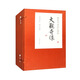 戴敦邦畫(huà)說(shuō)紅樓夢(mèng)·大觀(guān)奇緣（套裝共3冊）