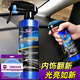 哈姆雷特車內(nèi)飾表板蠟汽車蠟儀表盤蠟橡膠塑料翻新真皮座椅上光翻新255ml