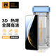 TGVI'S【專供全膠鋼化膜】華為mate70pro鋼化膜pro+全屏覆蓋手機(jī)膜新款曲面屏70rs超薄防摔高清保護(hù)貼膜 mate70pro/pro+/rs【曲面屏】帶塵倉(cāng)