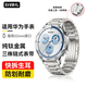 DAWG適用華為手表watch4pro純鈦金屬三株表帶watch5/2/gt5/gt3/gt4/new保時(shí)捷/非凡大師商務(wù)男AX26A 三株鏈式表帶丨超輕材質(zhì)【純鈦-銀色】46/48表盤(pán)