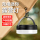 光明大將露營(yíng)燈強(qiáng)光帳篷燈戶外超亮野營(yíng)應(yīng)急裝備掛燈停電LED充電照明7103