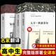 【包郵】 大衛(wèi)科波菲爾+復(fù)活 全套3冊狄更斯列夫托爾斯泰作品
