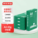 京東京造 A4打印紙 80g復(fù)印紙 云水質(zhì)享系列 雙面草稿紙 500張/包 5包/箱（2500張）