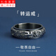 裴南葦六字真言戒指男潮韓版男士單身戒指可轉動(dòng)學(xué)生食指環(huán)復古戒送男友 轉運戒指11碼