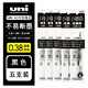 uni日本UNI三菱筆芯UMR-83/85N中性筆芯適用于UMN-155替芯按動(dòng)中性筆學(xué)生考試水筆芯 0.38黑色/5支(83新包裝） 其他/other