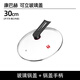 康巴赫康巴赫原裝鍋蓋30cm32cm34cm三代四代五代六代不銹鋼不粘鍋鍋蓋子 康巴赫原裝蓋子【小孔】30cm