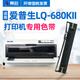 賽格適用EPSON 愛(ài)普生LQ-680KII色帶架 LQ680KII針式打印機色帶架芯 【LQ-680KII】色帶架 2支裝（內含色帶芯）