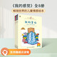 趣威文化點(diǎn)讀版我的感覺(jué)兒童情感教育繪本我好害怕 我好難過(guò) 我好嫉妒 我好生氣全8冊