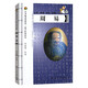 周易-中華德慧智教育國學(xué)經(jīng)典讀本 熊春錦校注大字注音版雙色