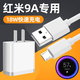 BlackBerryBOLIANS適用紅米9a原裝充電器快充紅米9A數據線(xiàn)紅米9原裝 適用紅米9a數據線(xiàn)1米【安卓口】