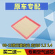 祥力德（XIANGLIDE）適配09-13款五菱宏光 宏光S 空氣濾芯格 濾清器空濾1.2L 1.4L 09-13款宏光/s 1.2/1.4L