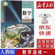 正版 2025新課改新版高中數學(xué)A版選擇性必修第一冊人教版高二數學(xué)書(shū)課本教材教科書(shū)選修第一冊人民教育 高中數學(xué)A版選擇性必修第一冊