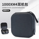 魔律適用于索尼WH-1000XM3耳套 XM2耳機海綿套MDR-1000X耳罩1000XM4耳機套XM5耳套耳機替換配件 【1000XM4替代款】黑灰色耳機收納包