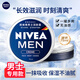 妮維雅藍罐多效潤膚霜滋潤男士護膚品保濕補水乳液面霜臉部手部身體適用 經(jīng)典鐵盒男士潤膚霜75ml